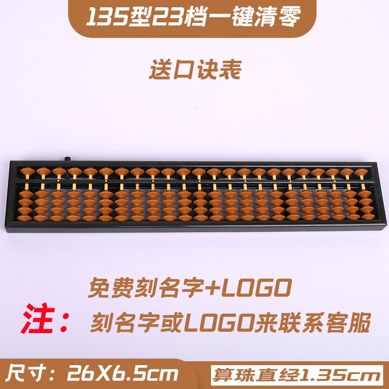 10 Pieces- 23-Rod Wooden &Plastic Abacus with One-Click Reset –Educational Counting Tool Brown - Yongjia County Jiaou Stationery Co., Ltd.