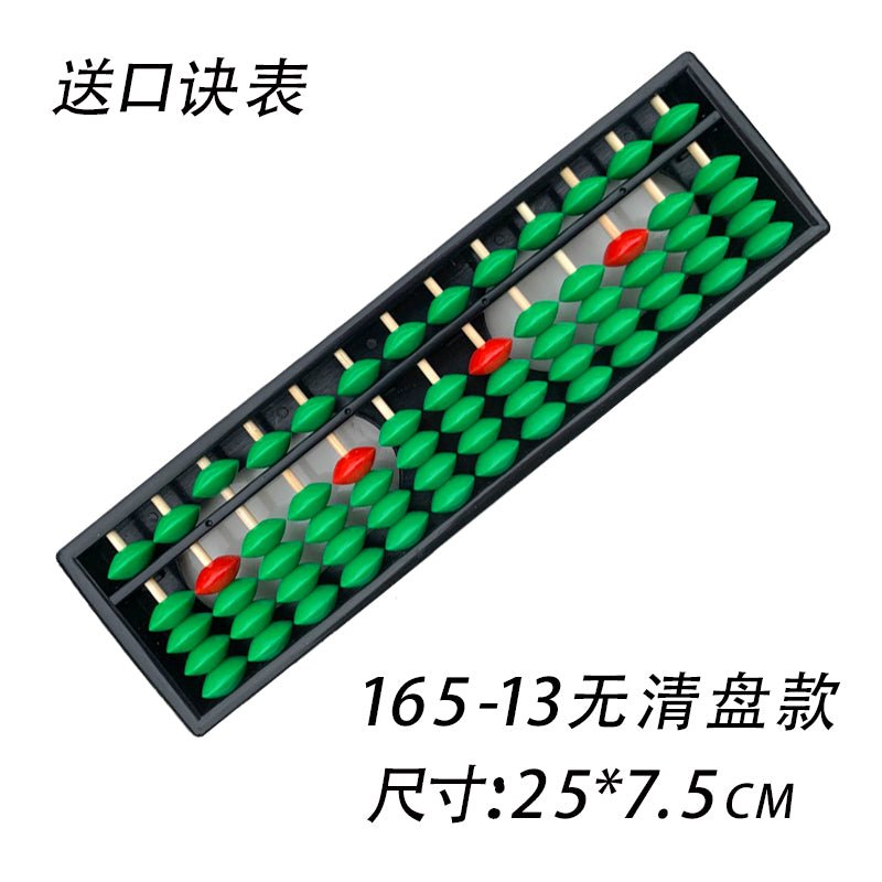 10 Pieces- 13-Rod Wooden & Plastic Abacus with One-Click Reset–Educational Counting Tool Green& red - Yongjia County Jiaou Stationery Co., Ltd.