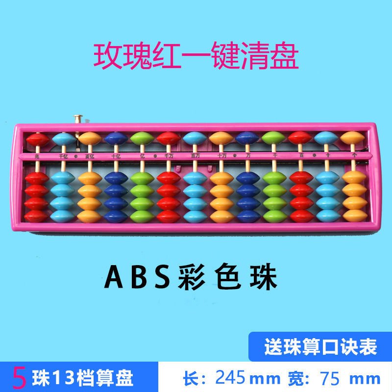 10 Pieces- 13-Rod Wooden Plastic Abacus with One-Click Reset–Educational Counting Tool Multi color - Yongjia County Jiaou Stationery Co., Ltd.