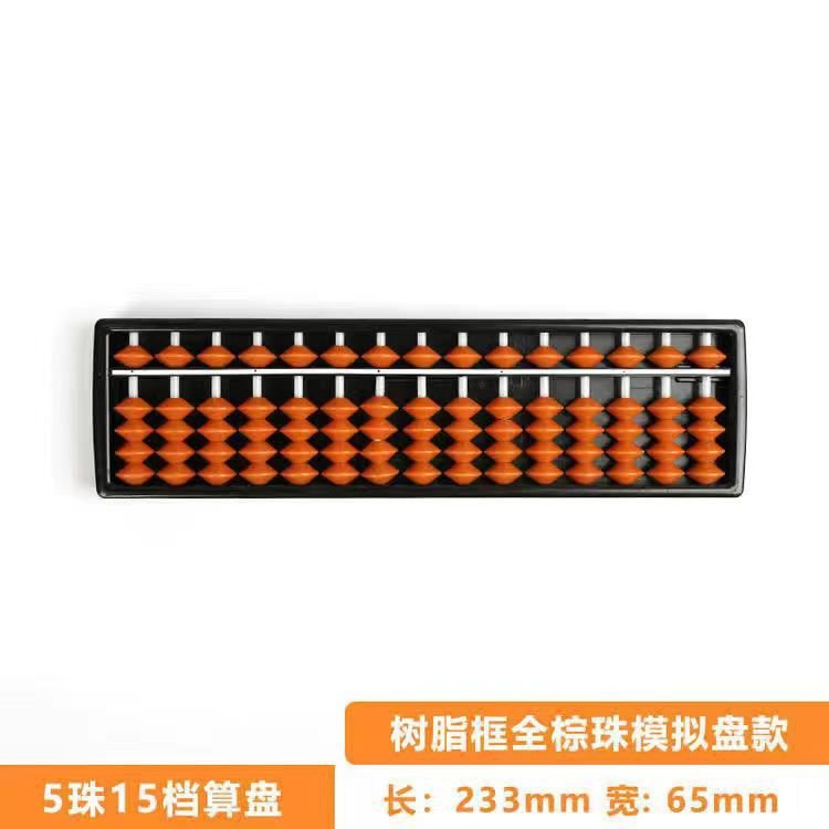 10 Pieces- 15-Rod Wooden Plastic Abacus with One-Click Reset–Educational Counting Tool brownYongjia County Jiaou Stationery Co., Ltd.