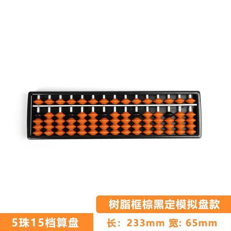 10 Pieces- 15-Rod Wooden Plastic Abacus with One-Click Reset–Educational Counting Tool brown&black - Yongjia County Jiaou Stationery Co., Ltd.
