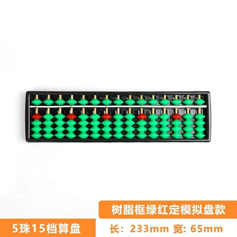10 Pieces- 15-Rod Wooden Plastic Abacus with One-Click Reset–Educational Counting Tool green&red - Yongjia County Jiaou Stationery Co., Ltd.