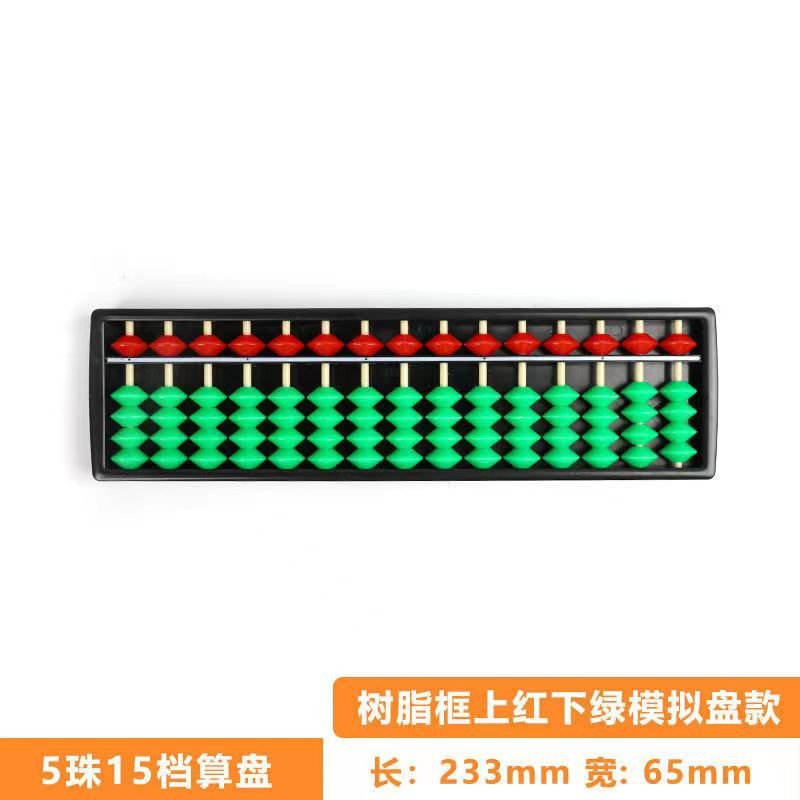 10 Pieces- 15-Rod Wooden Plastic Abacus with One-Click Reset–Educational Counting Tool red&green - Yongjia County Jiaou Stationery Co., Ltd.