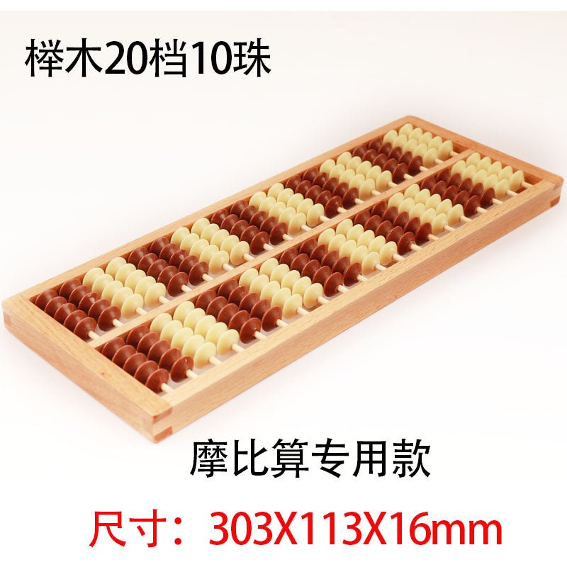 10 Pieces- Beech Wood Abacus – 20 Digits, 10 Rows, 10 Beads per Row Count Tool Brown and white - Yongjia County Jiaou Stationery Co., Ltd.