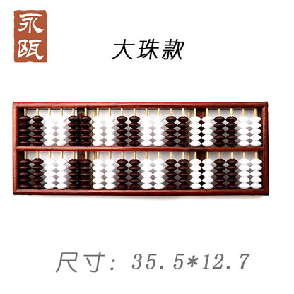 10 Pieces- Beech Wood Abacus – 20 Digits, 10 Rows, 10 Beads per Row Count Tool Coffee and white - Yongjia County Jiaou Stationery Co., Ltd.