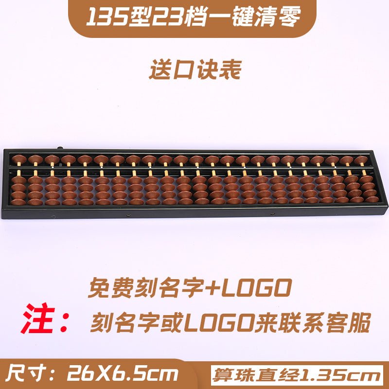 10 Pieces- 23-Rod Wooden &Plastic Abacus with One-Click Reset –Educational Counting Tool wine-red - Yongjia County Jiaou Stationery Co., Ltd.