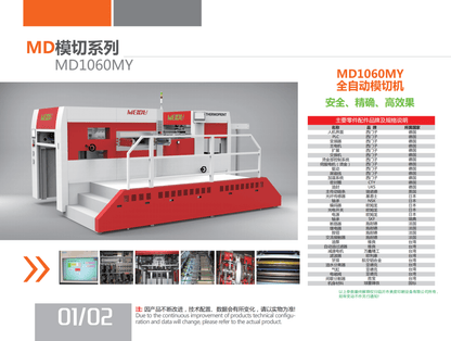 Fully automatic die - cutting machine MD1060MY - Yongjia County Jiaou Stationery Co., Ltd.