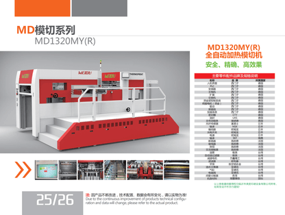 Fully automatic heating die - cutting machine MD1320MY(R) - Yongjia County Jiaou Stationery Co., Ltd.