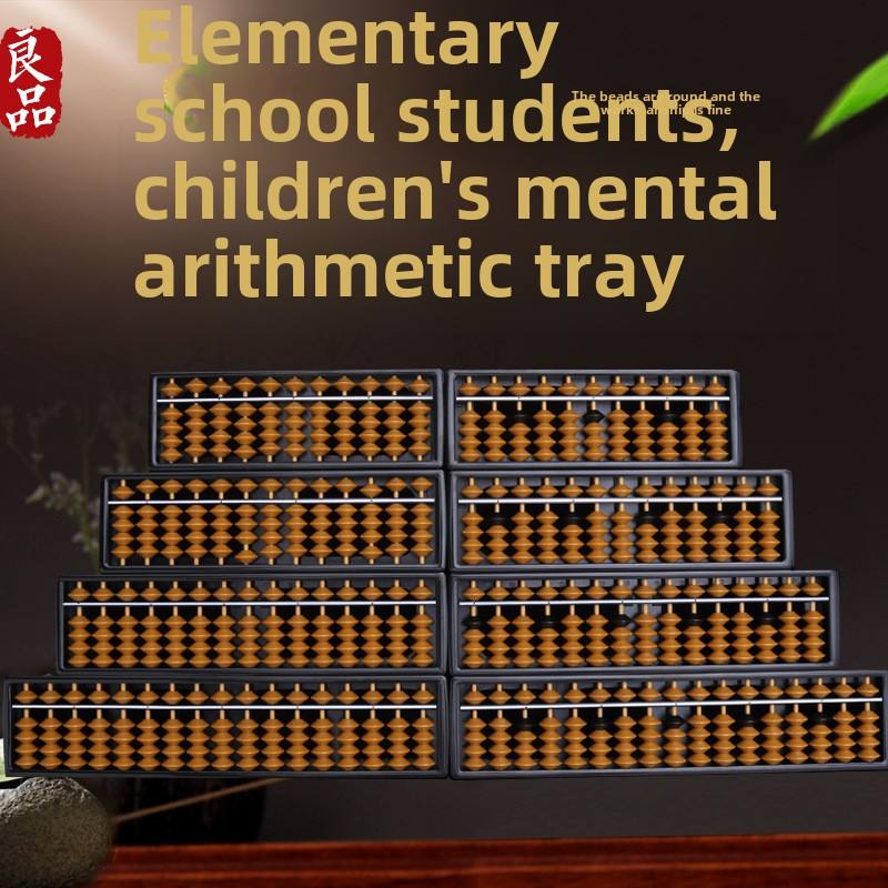 Plastic Abacus 7 11 13 15 17 Gears Mental Arithmetic Abacus New Primary School Kids' Educational Toys - Yongjia County Jiaou Stationery Co., Ltd.